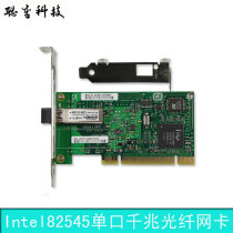 PCI Fiber Optic Network Card Intel 82545 Gigabyte Card Single Mode 1310nm LC interface