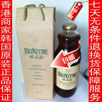 Hong Kong Original Cosway Korean enzyme liquid large enzyme 36187 has gift box