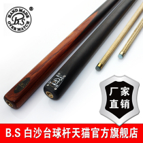 bs white sand Samsung handmade pass ash wood pool clubs snooker black 8 clubs preferred grade