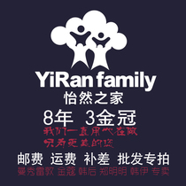 BEAUTIFUL Yirans cost of postage freight premium is dedicated to the wholesale special film