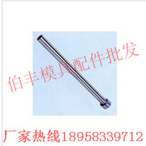 Manufacturer Direct sales mold accessories mold top pole thimble national label outlet mark 65Mn thimble D1 2