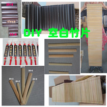 Blank bamboo DIY woven calligraphy couplet blank semicircular bamboo material carving decoration learning props practice materials