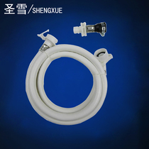 Shengxue explosion-proof universal automatic washing machine faucet inlet pipe washing machine accessories drain pipe