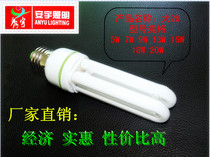 Pure tricolor large 2U3U4 super bright energy-saving bulb E27 screw white yellow 5W7W9W11W13W20W