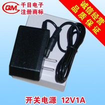 DC12v 1A DC power supply power supply voice module adapter power adapter