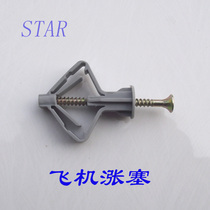 Aircraft expansion plug expansion pipe self-tapping nail plastic expansion bolt gypsum board expansion plug plus self-tapping screw 8*50
