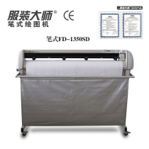 Clothing master plotter clothing CAD pen plotter framed machine clothing plotter 1350SD