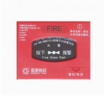 Guotai Aeon JSA-BM-GM601FEx (05)Manual fire alarm button