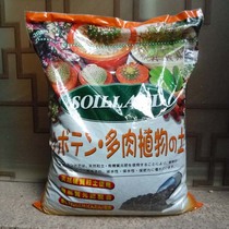 Japan original import-succulent plant soil 10L large Package 3-6MM fleshy orchid bonsai special soil