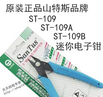 Original Mount Hills pliers S bouquets special pliers Pitched Tongs Ruyi T-109 ST-109A ST-109B ST-109B Port Pliers