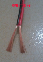 CCC certification: red and black line RVB2*1 5 square flame retardant power cord LED connection line parallel line 100 meters