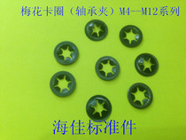 65 Manganese Plum Snap Ring Bearing Clip Retaining Ring Flower Type Washer Pinka Clip M 4 5 6 8 10 12 (100 Price