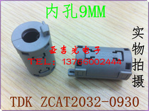 TDK anti-interference with Shell magnetic flux ZCAT2032-0930 disassembly magnetic ring buckle type 9MM hole anti-interference magnetic ring