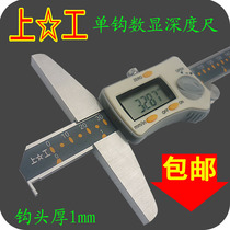Shanggong digital depth gauge Single hook depth caliper with hook Single groove head with hook Electronic digital depth gauge