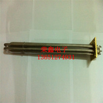 Suitable for Maike dishwasher rinse heating pipe dishwasher accessories electric heating pipe heating pipe