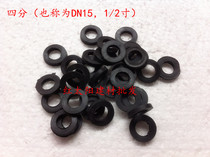 Factory direct faucet hot and cold accessories 4-point gasket 4-point rubber gasket hose sealing ring water pipe cushion