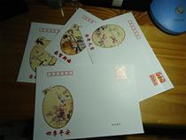  1999 Greeting Card type seal HKF 1999--1 full set of 4 pieces (including inner card)Year of the Rabbit