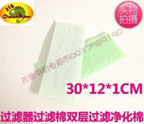 Aquarium fish tank filter cotton Biochemical cotton purification cotton Double layer filter cotton Filter material Filter material