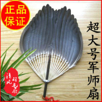 Qingfan Court Nanjing Intangible Cultural Heritage Large Number Black Grey Big Goose Feather Fan fan fan