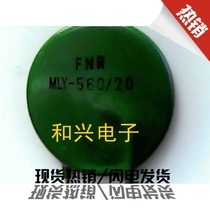 Varistor MLY-560 20 56V diameter 40mm 18 yuan only high quality (physical store)