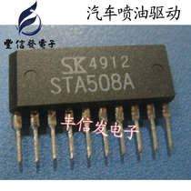 STA508A suitable for nisan wind power A33 computer board oil spray drive module chip Automotive IC