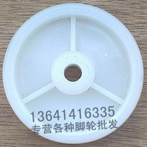 2-inch PP nylon wheel universal wheel furniture wheel trolley wheel hardware furniture castors industrial wheel