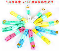 Measuring ruler Cutting city ruler Cloth ruler Soft ruler Leather ruler Measurement ruler Small gift