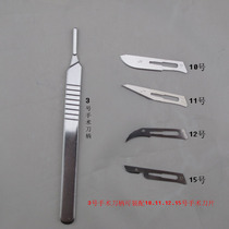 Stainless steel veterinary cutting handle (industrial use) mobile phone film