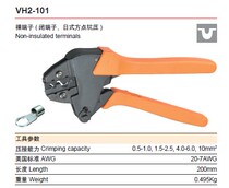 Huasheng tool crimping pliers terminal crimping pliers cold pressing terminal pliers vh2-10a 101 16X