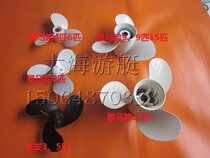 The Yamaha Seas Centenary Katateg Engine Ship Outboard Aluminum Alloy Propeller Car Leaf Anti-Hydro