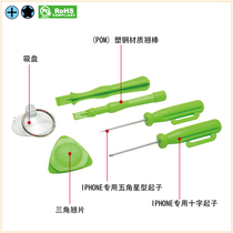 Taiwans Baoworkers PK-9110 Apple 4 5S 6 7 Private Demolition Machines Repair Tools 6 Pieces of Apple Phone Private
