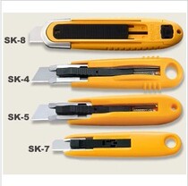 Japan Aolihua OLFA SK-4 security craft knife) open box knife) The knife in the box) The knife with a knife) The cutting knife seven