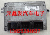 OGE engine computer board 37820-RYE-H81 37820-RYE-H96