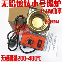 Tin melting furnace small tin furnace soldering furnace stepless temperature regulation small tin furnace 150W small tin pot dipping furnace