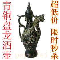 Traditional Chinese Style Weekly Chinese wedding props Panlong Hulk ornaments antique bronze ancient wine wine glass wedding