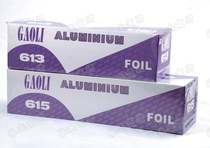 Baking utensils barbecue oil paper foil foil paper box Tin Tin Li Li high tin foil 613 615