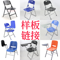 (Shangpin furniture)Training chair single template link packaged separately Default delivery