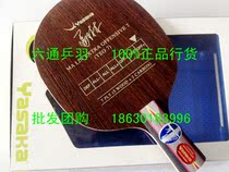 (Line goods) Asaka YEO7 STRAIGHT PLATE-YASAKA MALIN EXTRA OFFENSIVE7