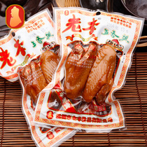 Wenzhou specialty snacks Old Lee Foods Wuxiang Halogen Chicken Wings 70 grams Old Lee Chicken Wings Wuxiang Wenzhou Flavor