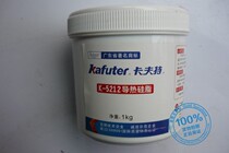 Kraft K-5212 thermal grease CUP heat dissipation silicone grease Thermal conductivity 2 0 heat dissipation filling 1KG tank
