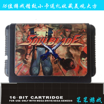 Video game classic hot-selling Sega SEGA 16-bit MD video game console ordinary black cassette Contra Blade