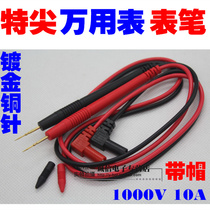 Special tip meter pen extra thin copper needle 1000V 20A universal meter pen table needle watch stick universal meter pen watch line