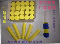 (Should City Factory Direct Marketing) Wood Powder Pens Factory Large Chalk Ships Chalk Woodworking Chalk 105 * 25 * 22