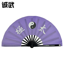 Cheng Wu purple Taiji fan kung fu fan whole bamboo bone easy to open and close the sound fan has double fan sleeve