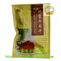 Laiwu specialty Shandong famous Majia sheep soup store Shengbao halal spiced crispy beef jerky full