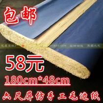 Rice paper Calligraphy practice paper Brush word practice paper Six-foot screen imitation handmade edge paper special promotion