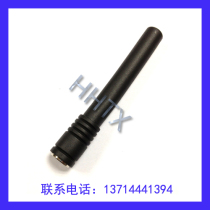 Suitable for walkie-talkie C150 handset antenna