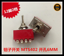 High-quality button switch MTS-402 red 2-speed 12-foot miniature button