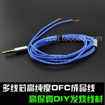 5N LC-OFC high-end fever DIY headphones upgrade wire twisted wire single crystal copper marine heart ancient river style