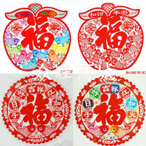 Color New Year Spring Festival blessing word happy word self-adhesive glass electrostatic stickers Decorative window stickers window grilles paper-cut